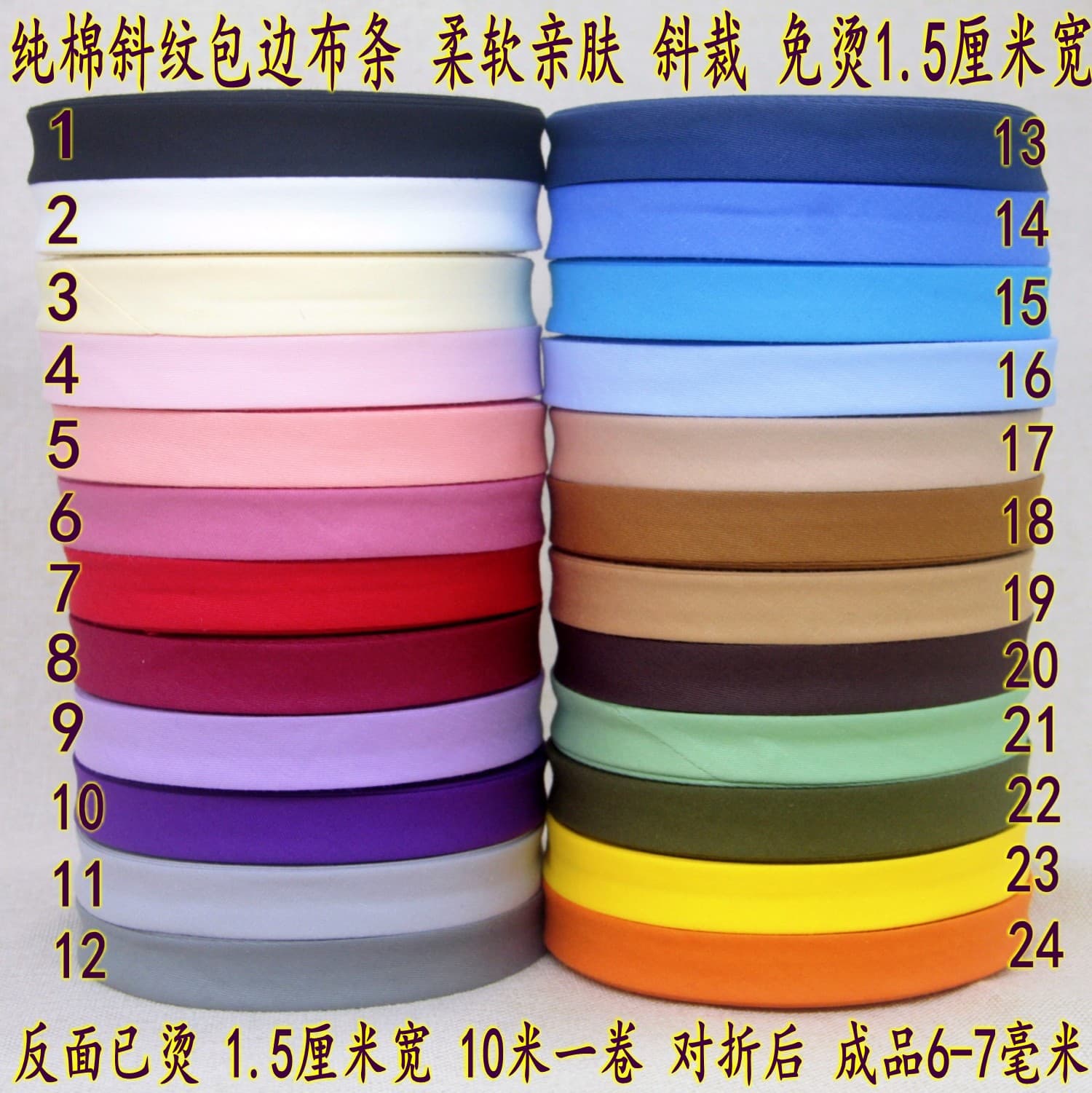 1.5cm Wide Pure Cotton Handmade Fabric Edging Strip, Baby Clothing Cotton Fabric Bias Tape in White