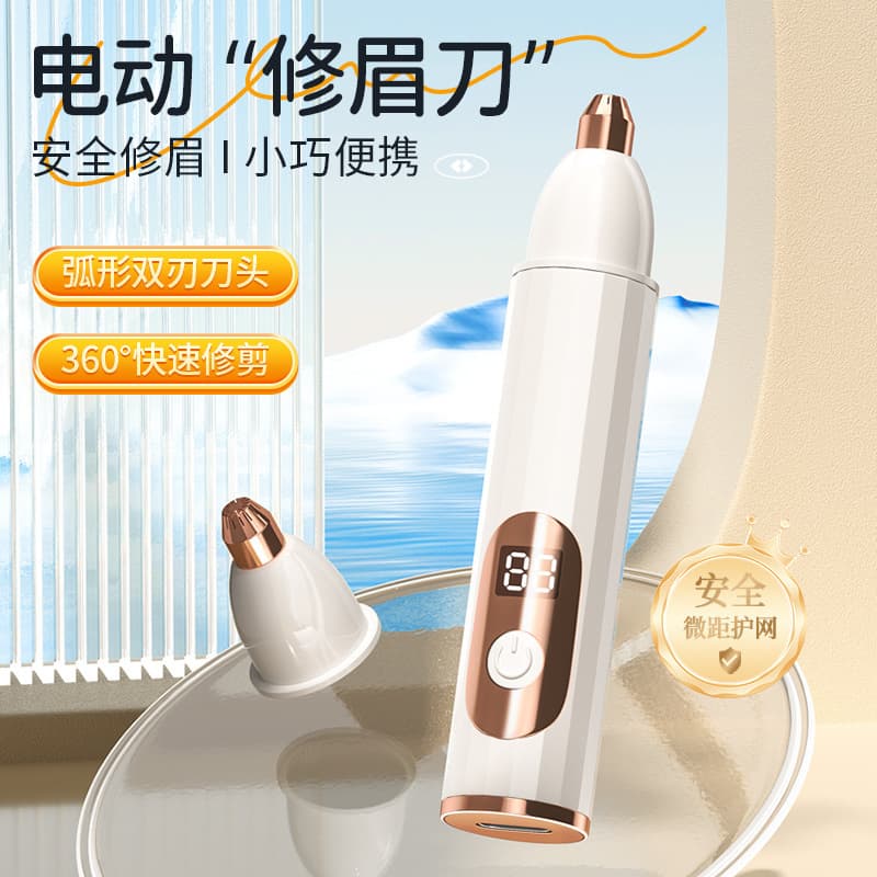 Electric Eyebrow Trimmer for Women Specialized Automatic Eyebrow Shaving Trimmer Eyebrow Shaper Manufacturer Trade Supply Wholesale