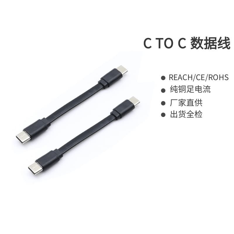 Dual Type-C Charging Data Cable C to C Fast Charging Cable Dual C Head Data Cable Type-C Flat Ribbon Cable