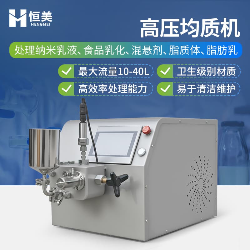 Experimental High-Pressure Homogenizer, Sanitary Grade Digital Pressure Sensor, Nano Emulsion Suspension Agent Homogenizer