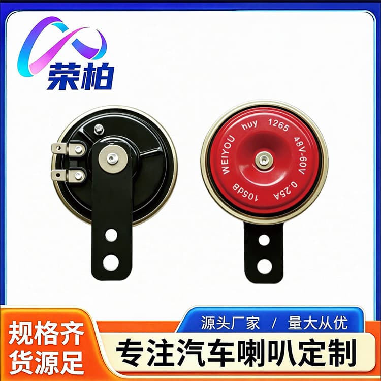 12V 24V 48V 60V Motorcycle Horn, Electric Scooter Horn, Tricycle Horn, Pedal Scooter Horn