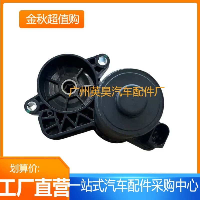 673005451 673005450 for Maserati Quattroporte Ghibli Levante Handbrake Module Motor