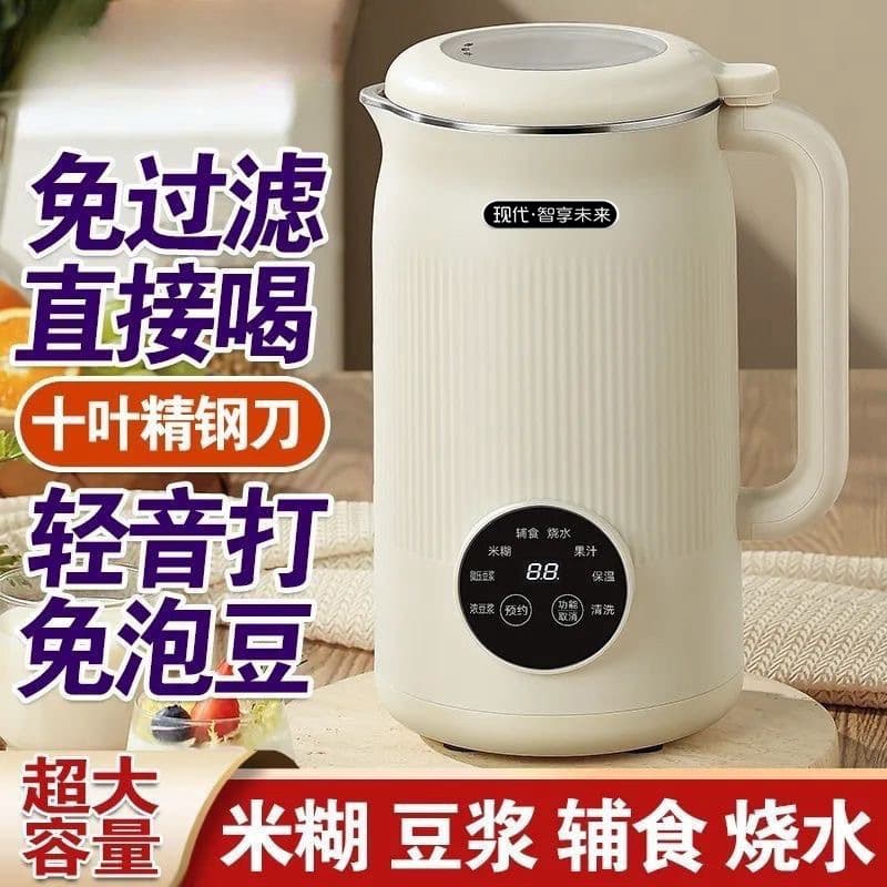 Fully Automatic Mini Soymilk Maker Multifunction Household Blender Quiet No-Filter Baby Food Juice Wholesale