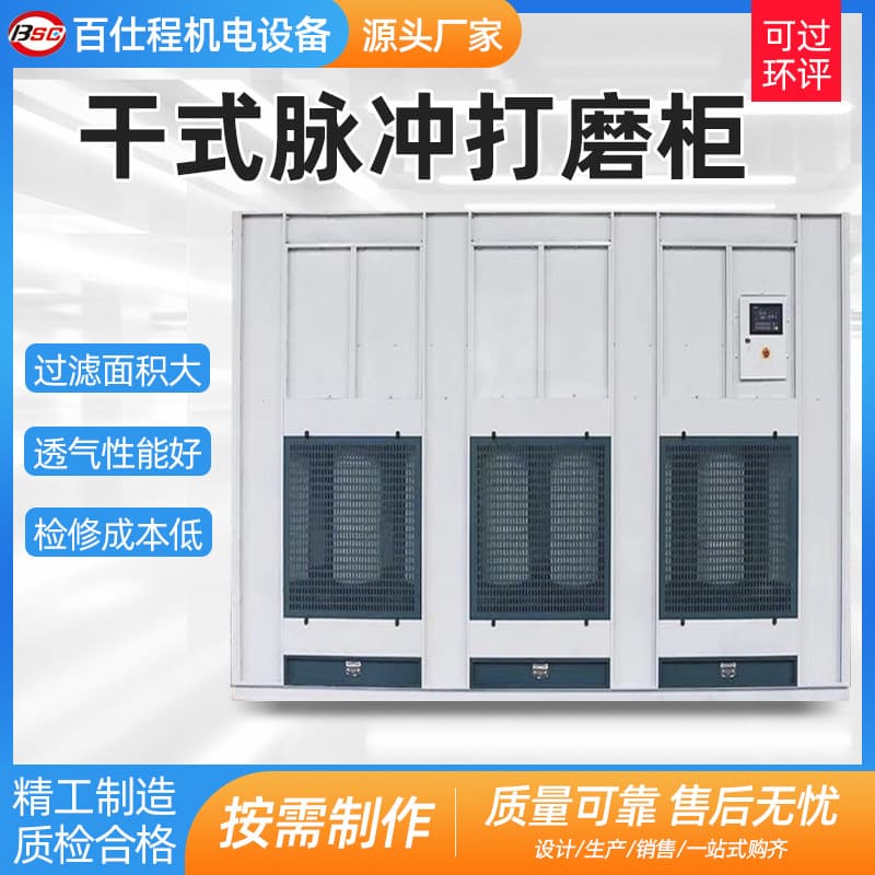 Dry Sanding Booth Vertical Dust Extraction Sanding Booth Dust Collector for Woodworking Furniture Dry Pulse Sanding Booth