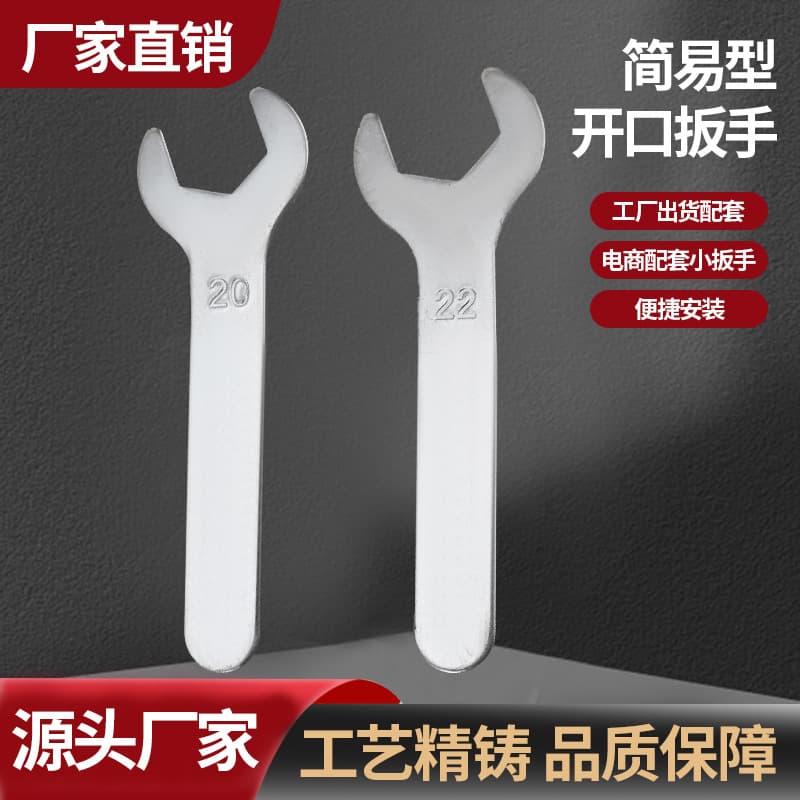 Single-End Fixed Wrench Simple Open-End Wrench, One-Time Use Tinplate Screw Stamping External Hex Screw Small Wrench