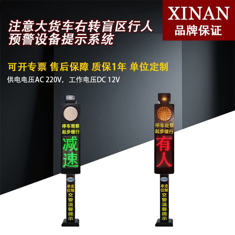 Intelligent Large Truck Right-Turn Blind Spot Warning System, Yellow Flashing Light Dual-Color Screen Pedestrian Detection Equipment, IP67 Protection