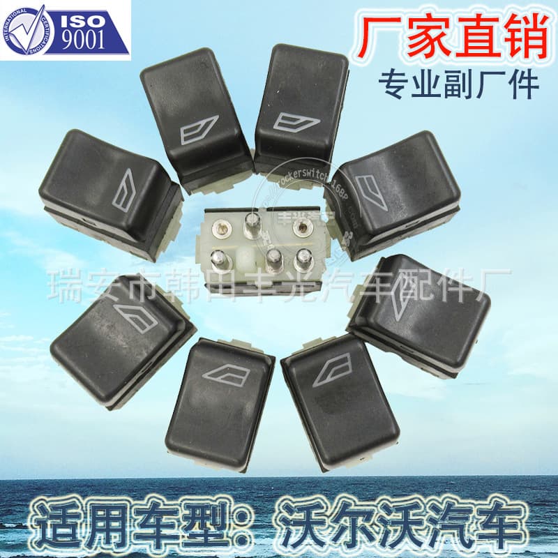 Factory Direct For Volvo Window Lift Sub-Controller Switch Car Rear Seat Glass Door Electric Control Button