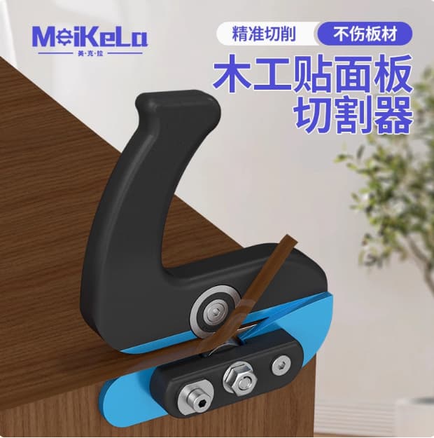 Woodworking panel cutter, wood veneer hand trimming knife, straight edge scraping tool, edge cutting and banding machine, edge trimmer