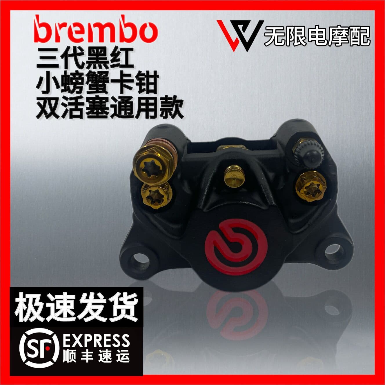 The domestically produced Brembo third-generation black and red new model with crab-like calipers and dual pistons is suitable for modifying the Ninebot electric motorcycle.