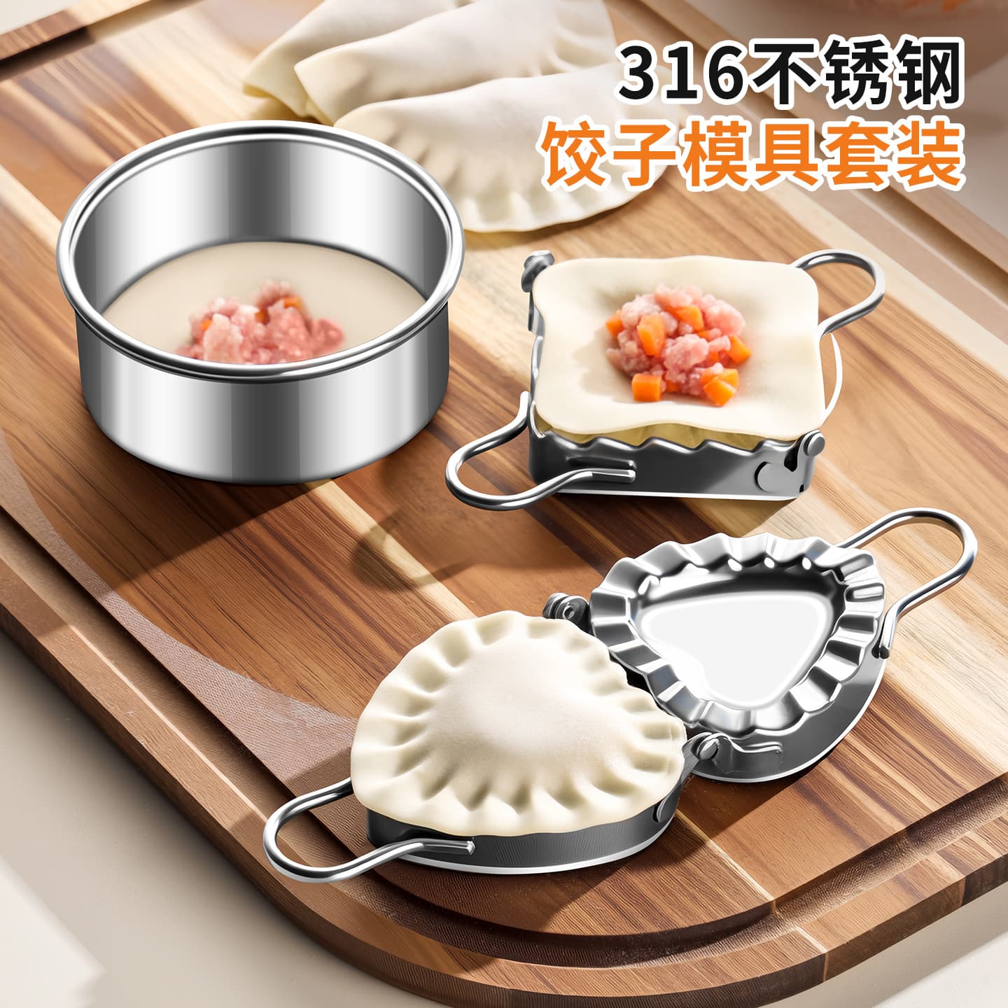 In-Stock 316 Stainless Steel Dumpling Maker Mold, New Model Dumpling Skin Press Tool, Special Tool for Hand-Made Dumplings