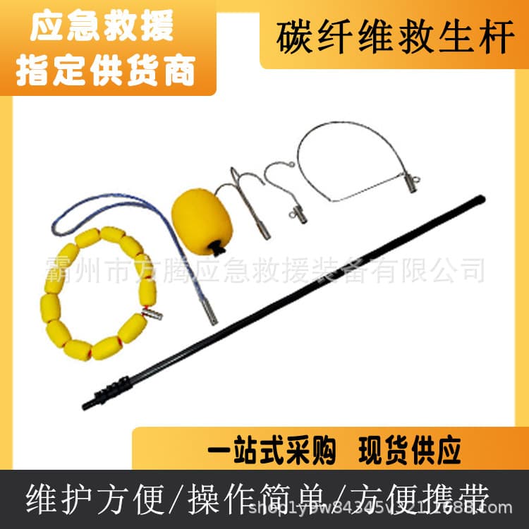 Maritime search and rescue water rescue pole, portable quagmire and swamp salvage pole, long-distance rescue and life-saving wading pole