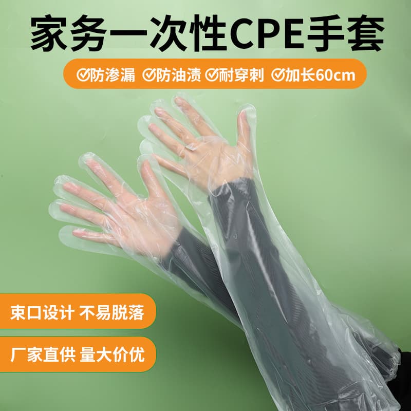 Disposable Arm Protection Long Gloves CPE Waterproof Extended Style Autumn/Winter Dishwashing Laundry Vegetable Washing Household Cleaning Gloves
