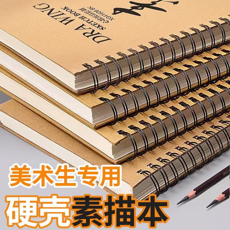 New A4 Sketchbook Art Drawing Notebook for Adults Thickened Sketch Pad Bulk Wholesale