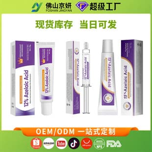 Azelaic Acid 12% Niacinamide Ointment 15% Azelaic Acid Essence Gel Niacinamide Gel Cross-border