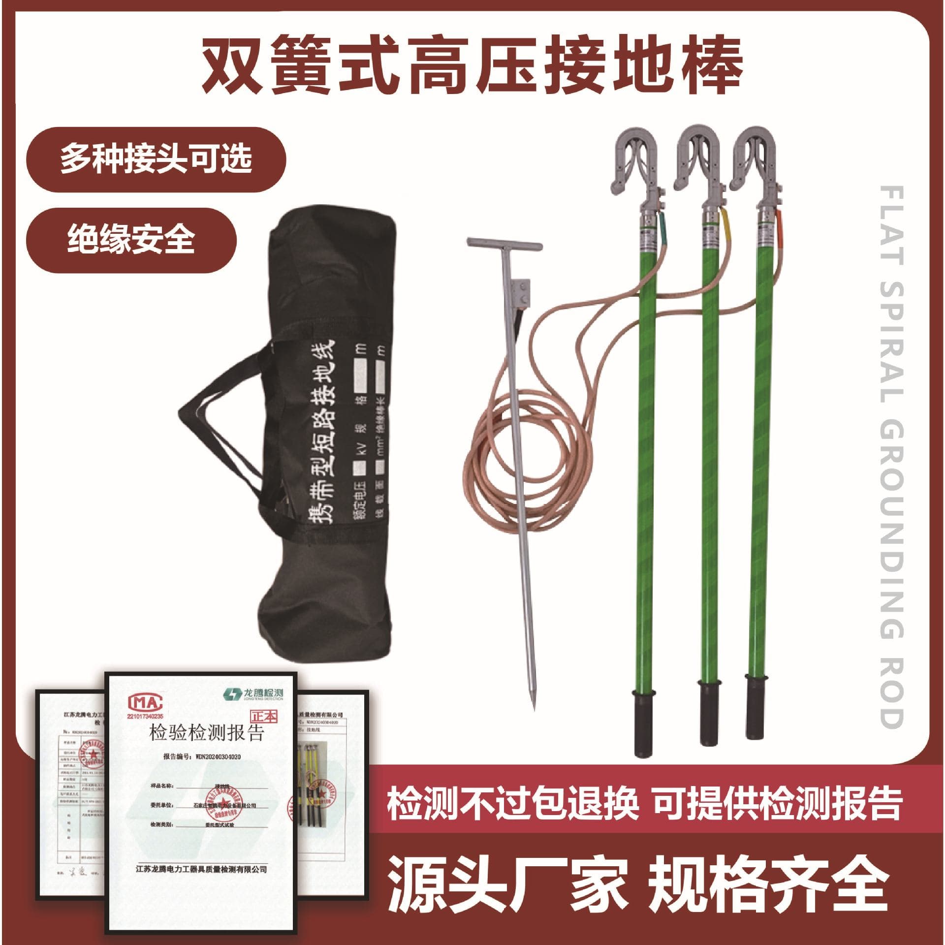 Outdoor High-Voltage Grounding Wire, Double Spring Grounding Wire, 35kV/10kV Line Grounding Wire, Portable Short-Circuit Grounding Wire