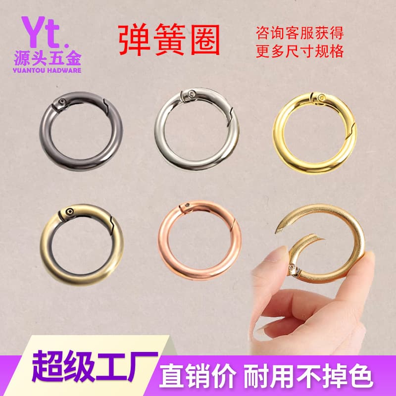Factory Wholesale Bag Hardware Spring Ring Zinc Alloy Movable Ring Open Ring Bag Strap Round Buckle Connector
