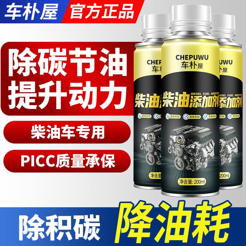 Chepuwu Diesel Fuel Additive for Carbon Deposit Removal, Truck Additive, Engine Diesel Additive Cleaner, Fuel Booster