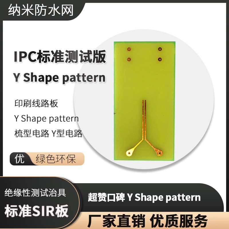Printed Circuit Board IPC Standard SIR Test Board Y Shape Pattern Comb Circuit Y-Type Circuit