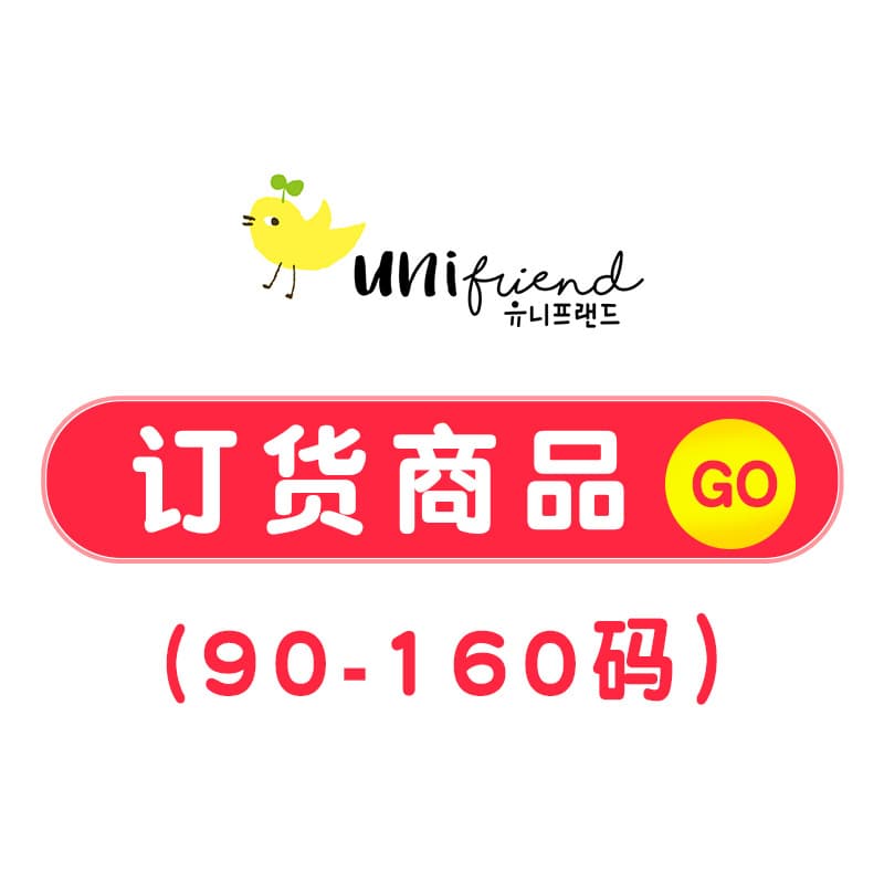 (Exclusive Customer Order) Unifriend Imported Children's Underwear Set