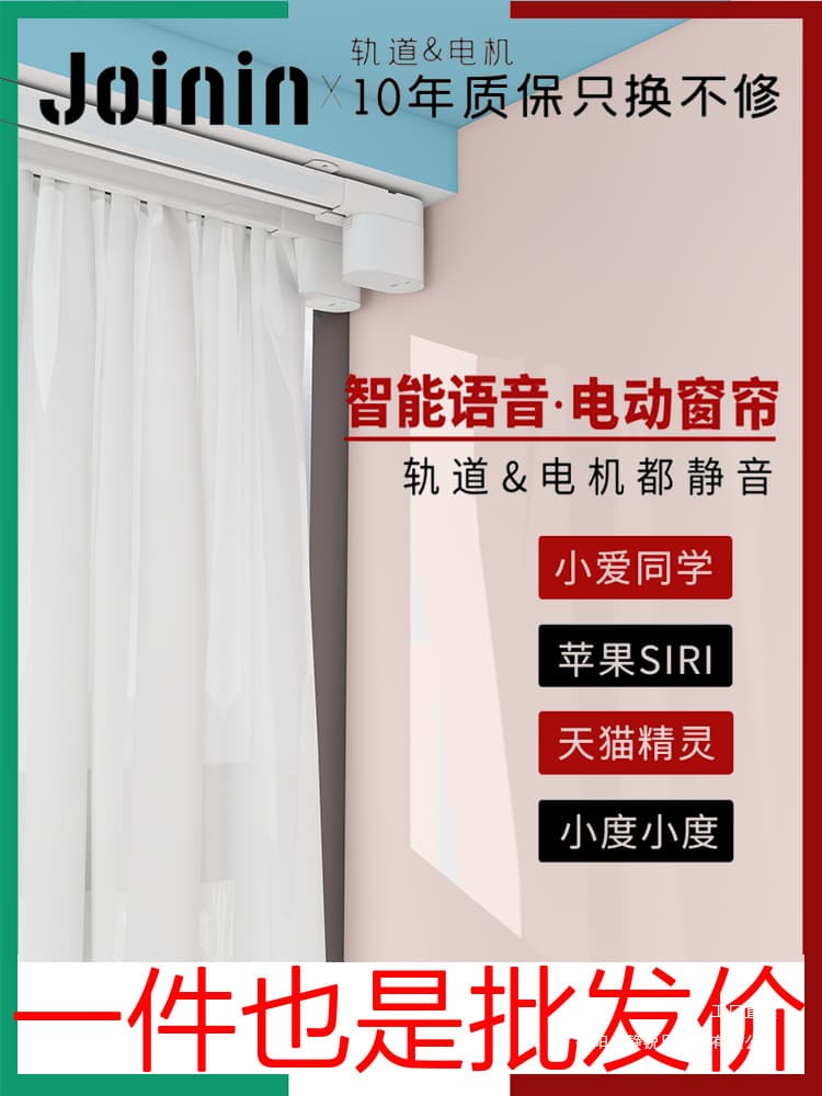 Smart voice-controlled electric curtains, remotely controlled by Xiaomi Xiao Ai Tmall APP, automatically open and close, home motor track.