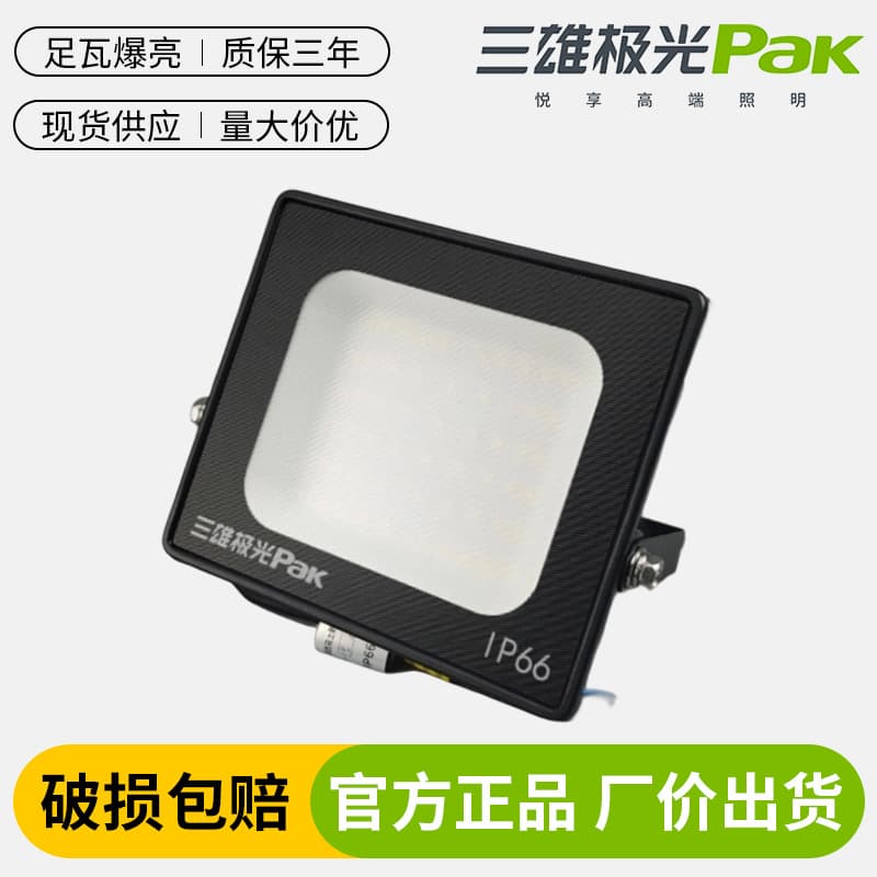 Sanxiong Aurora Polaris Floodlight LED Outdoor Waterproof Advertising Light Outdoor Lighting Floodlight Wall Washer Spotlight
