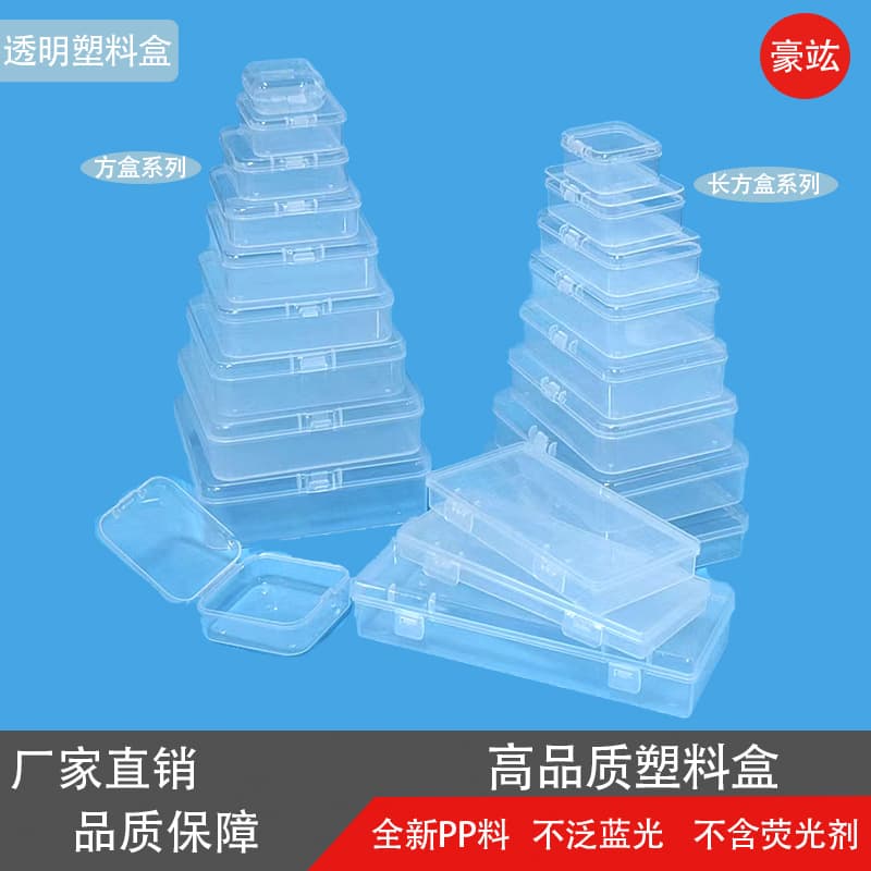 Direct sales transparent rectangular plastic box with lid for jewelry, beads, wax storage, and clear flip-top packaging