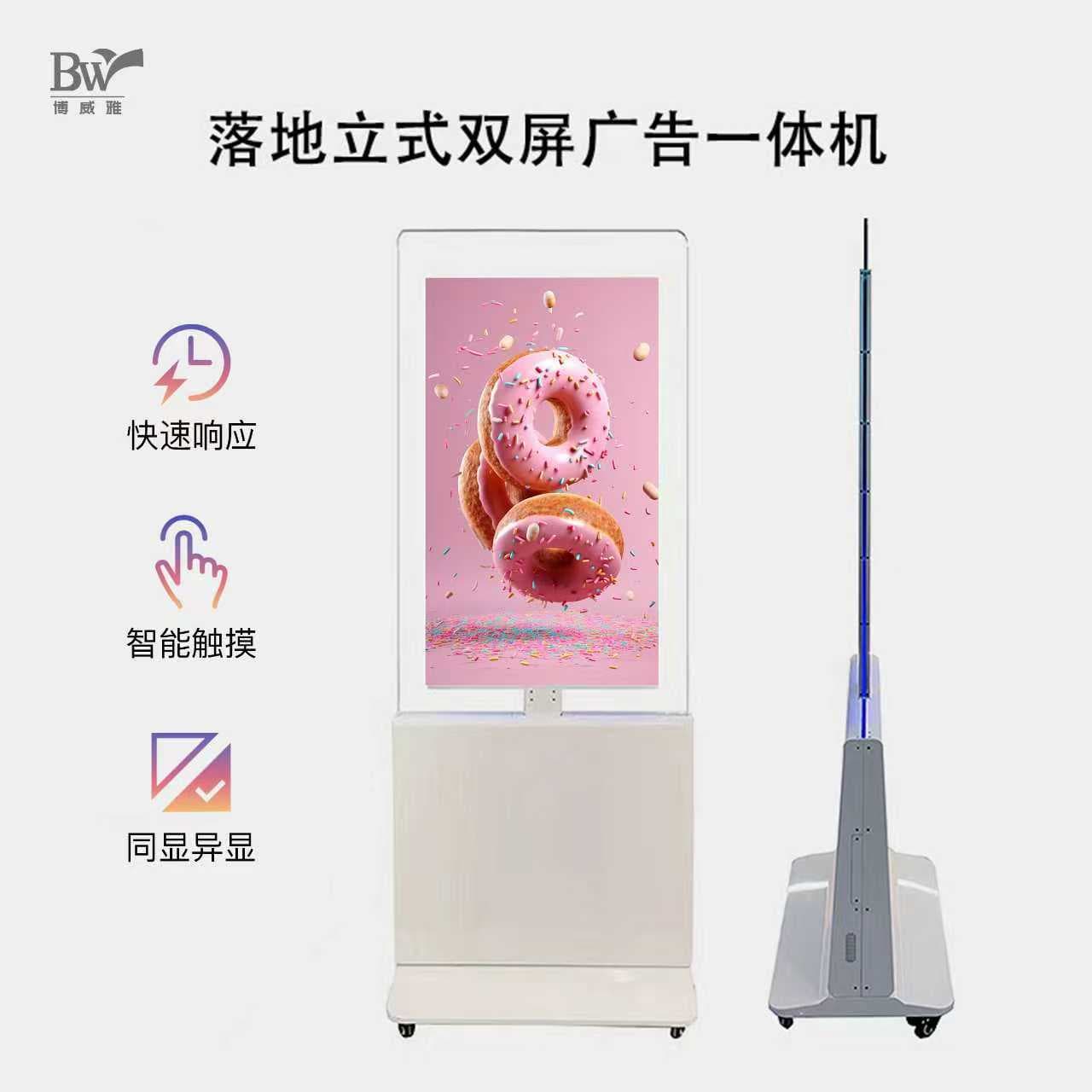 Source Factory 2025 New Model 43/55-inch Vertical Double-sided Ultra-thin Glass Multi-functional All-in-one Machine Custom
