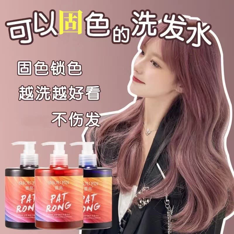 ShouPin Color Fixing Shampoo Prevents Hair Fading, Color Locking Care for Blue, Purple, Gray, Pink, Bubble Supplement Shampoo
