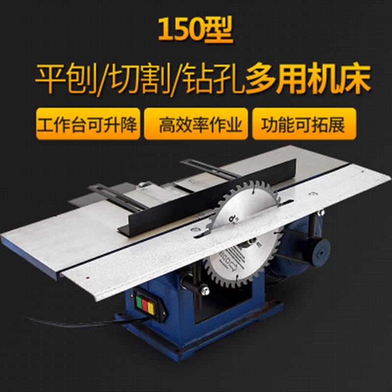 Multifunctional Woodworking Machine, Electric Planer, Table Saw, Cutting Machine, Jointer, Planer, 3-in-1 Planer