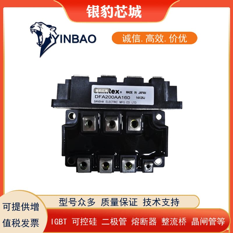 DFA200AA120 DFA200AA160 brand new rectifier modules.