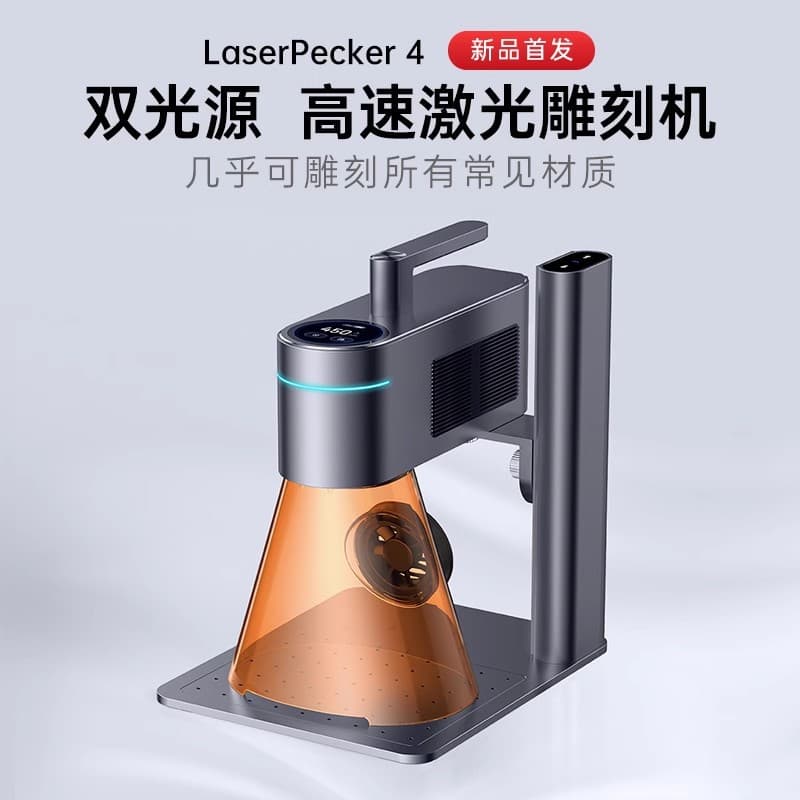 LaserPecker 4 Dual Beam Small Laser Engraving Machine Portable Laser Marking Machine