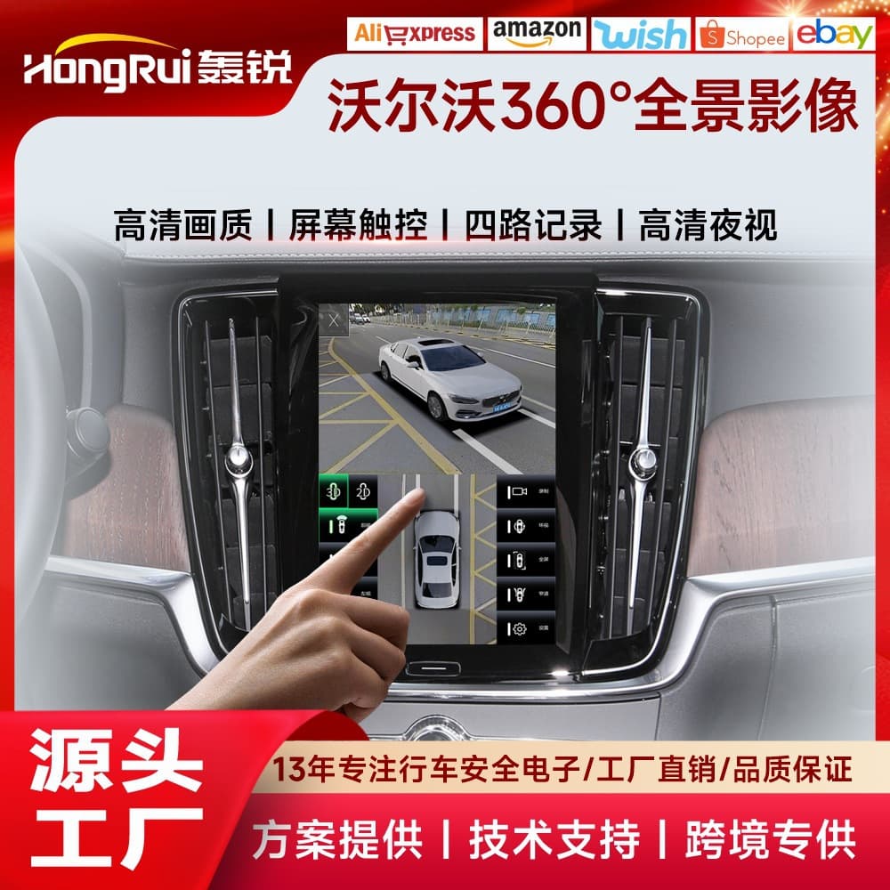 360 Panoramic View System for Volvo Vehicles 3D Decoding All-in-One Unit Blind Spot Monitoring