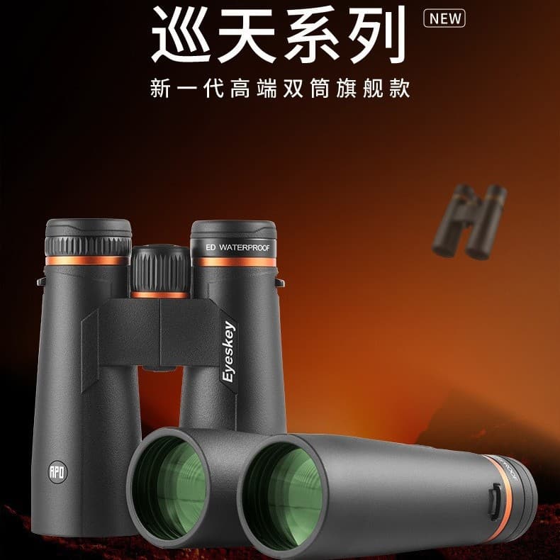 Esky's new survey binoculars professional grade APO telescope Xunfeng 12X5010X50 telescope