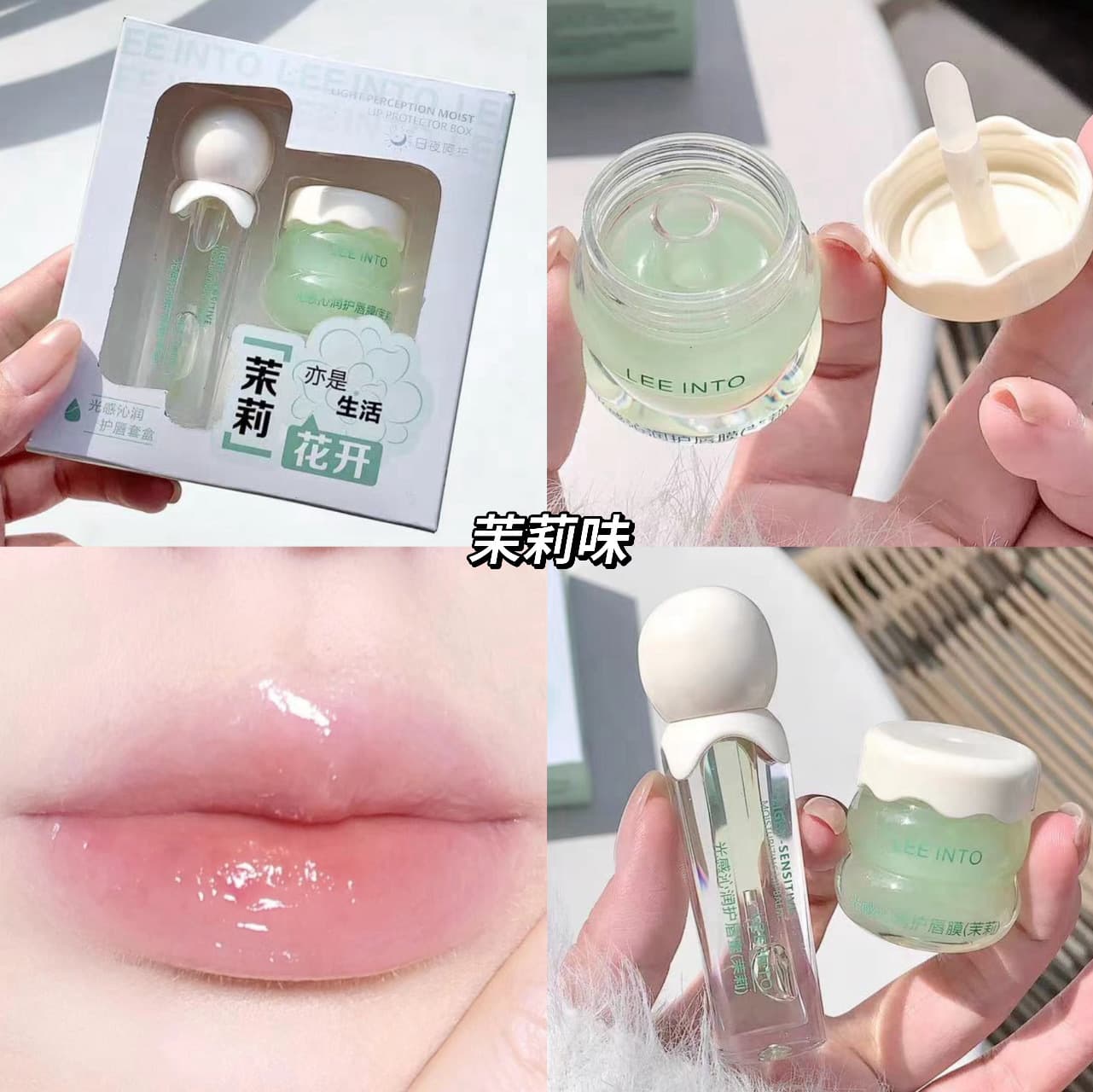 LEEINTO Light-Sensing Moisturizing Lip Care Set - Milk Jelly Hydration, Glossy Jelly Finish, All-Day Day & Night Combo
