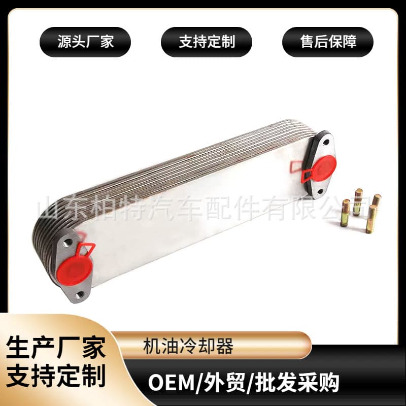 Stainless Steel Oil Cooler for Japanese Trucks Komatsu Series Oil Cooler 6240-61-2111