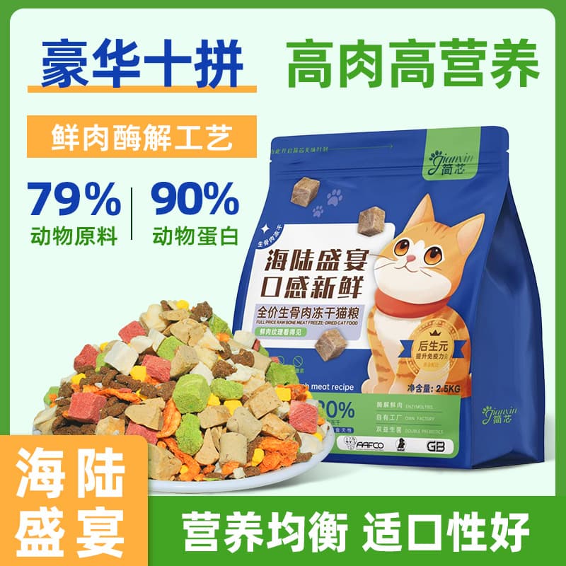 Freeze-Dried Multi-Blend Cat Food 10lb, Complete Fresh Beef, Full Nutrition for Digestive Health, Suitable for Adult and Kitten Cats, Universal Pet Cat Food