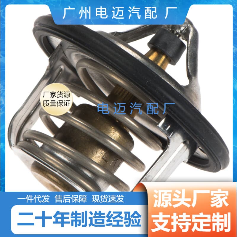 Car water flow thermostat suitable for Nissan 21230-6N20A engine