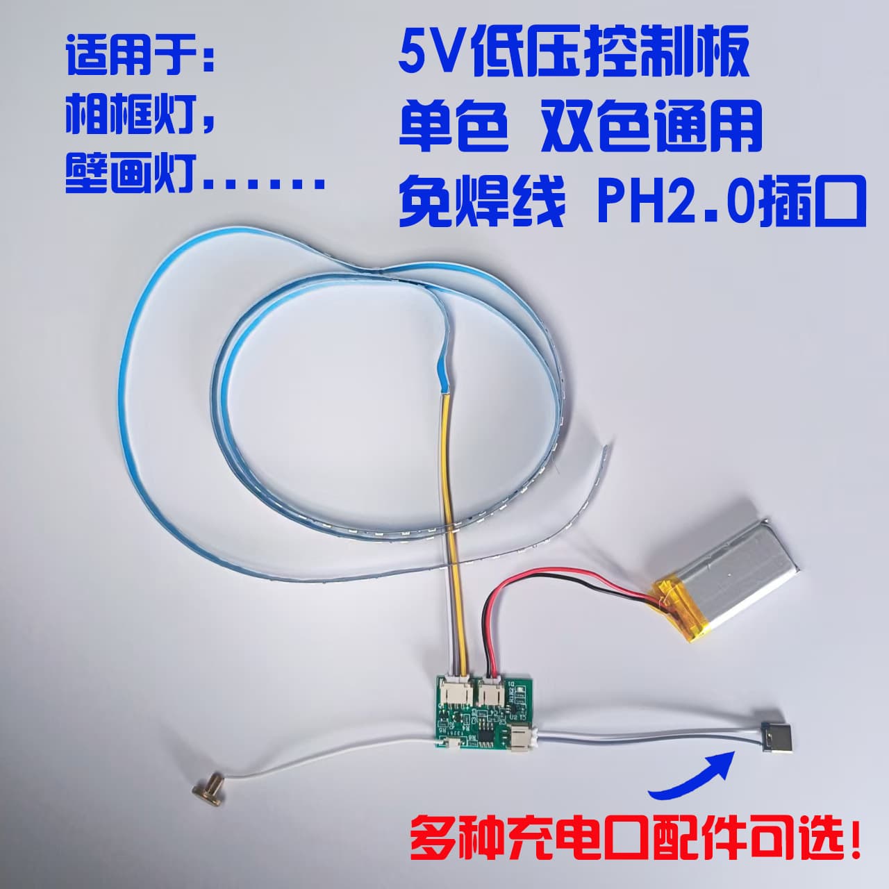 Night light circuit board single and double color 5V lamp with photo frame lamp charging touch dimming control board light painting accessories