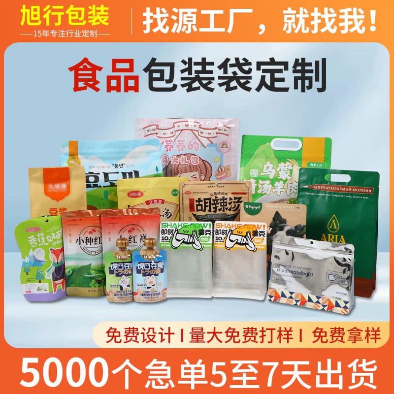 Manufacturer customized aluminum foil food packaging bags tea bags coffee bags eight-sided seal ziplock bags pet cat and dog food bags