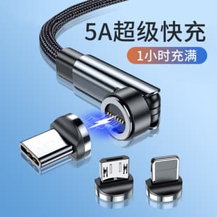 5A Super Fast Charging 540° Rotating Magnetic Data Cable Fast Charging for Huawei Type-C Apple Android Charging Cable