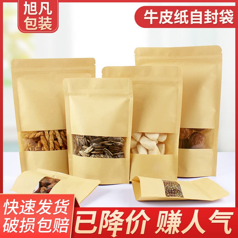 Window kraft paper self-sealing bag tea kraft paper bag thickened high-definition self-standing bag sealed nut food packaging bag