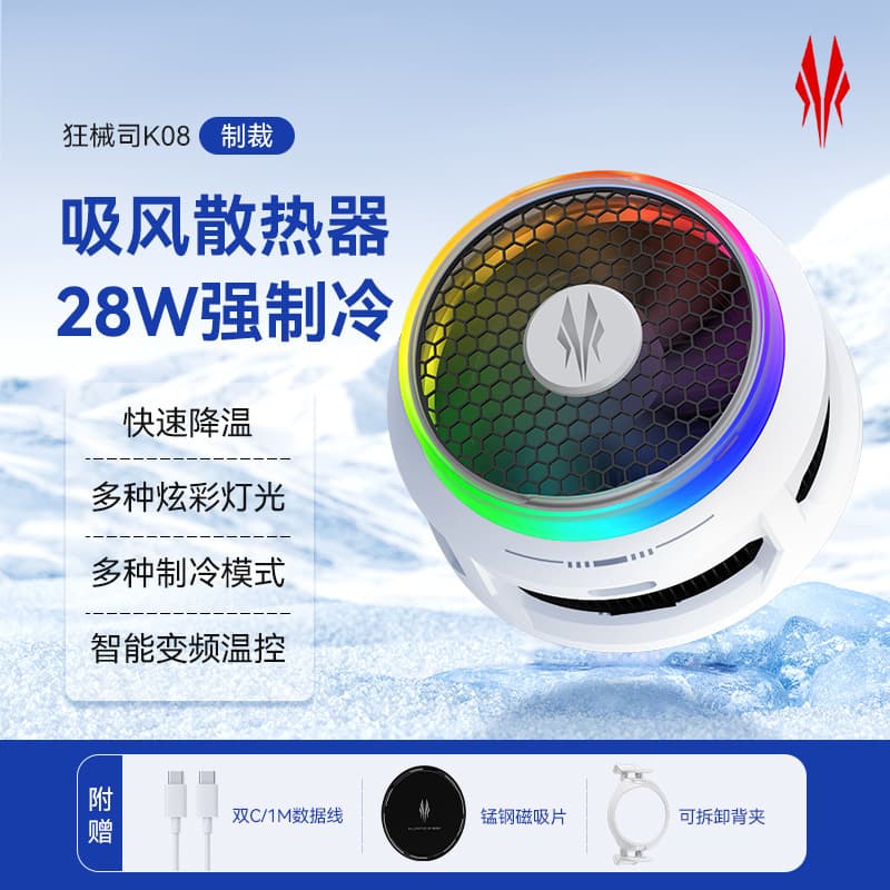 Kuang Xie Si K08 Phone Cooler 28W Forced Cooling Air Intake Cooler Magnetic Back Clip Universal for Phones