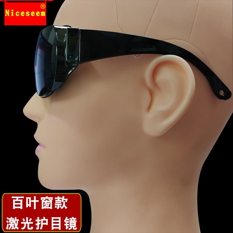 Laser Cutting Protection Goggles Adjustable Leg Design for Beauty Treatment Hair Removal Laser Engraving Factory Direct Sale