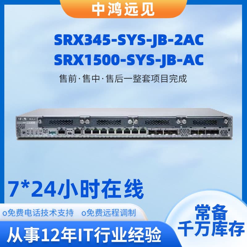 Compatible with Juniper SRX345-SYS-JB-2AC/SRX1500-SYS-JB-AC firewalls
