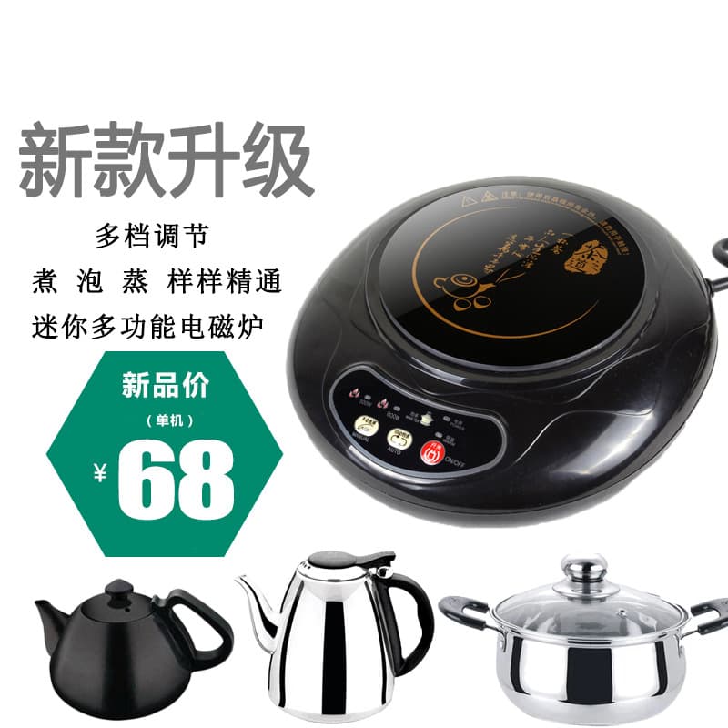 Mini Induction Cooker, Small Induction Cooker, Small Hot Pot Tea Brewing Stove, Tea Brewing Stove