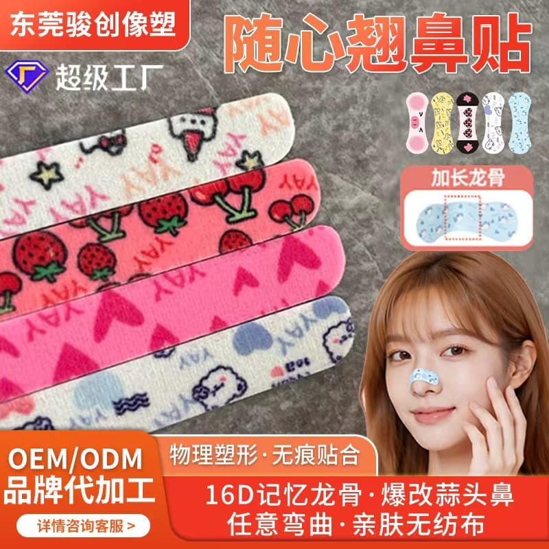 Adjustable Nose Shaping Strips for Wide Nostrils, Lengthening & Nose Wing Slimming, Memory Cut-to-Fit Nose Clip
