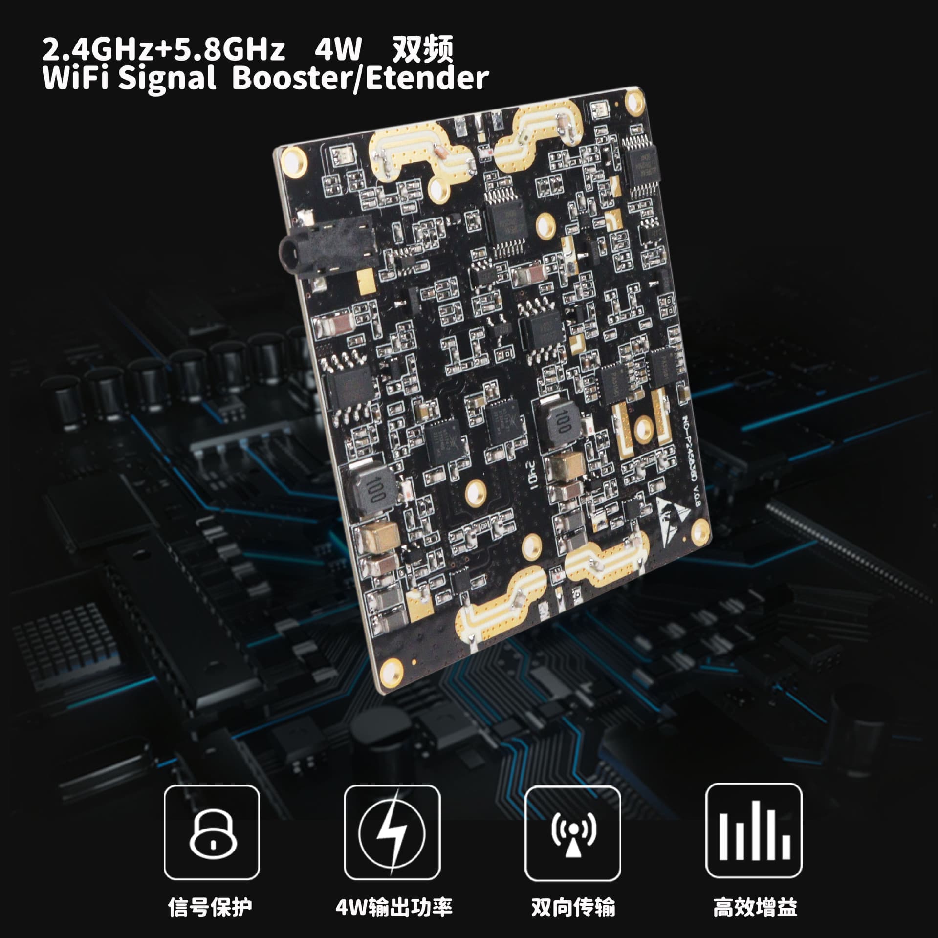 2.4G 5.8G-4W Dual Band DJI Drone Signal Amplifier PCB Bidirectional Transmission WiFi Booster