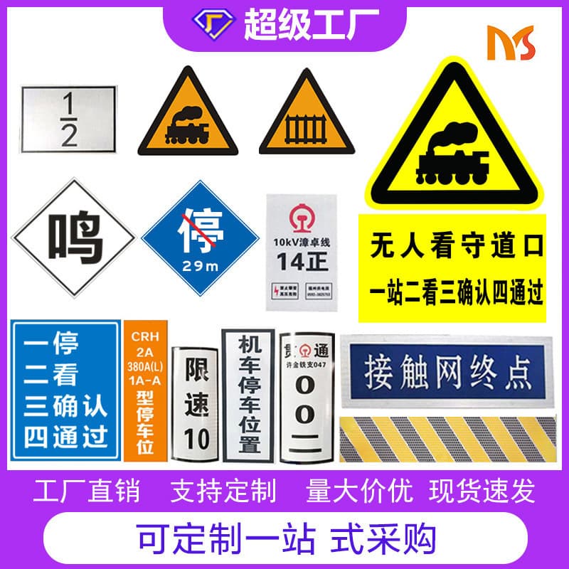 Factory Direct Aluminum Plate Attention Train Sign Unmanned Level Crossing Warning Sign Railway Traffic Safety Sign
