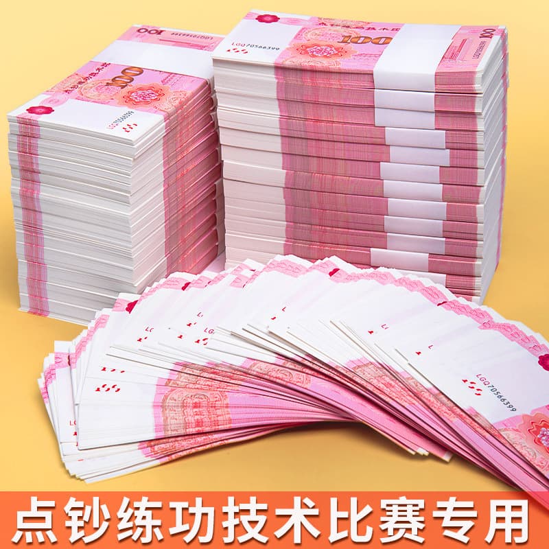 100-yuan practice banknotes for counting, bank training RMB props, accounting use, 100 sheets per pack