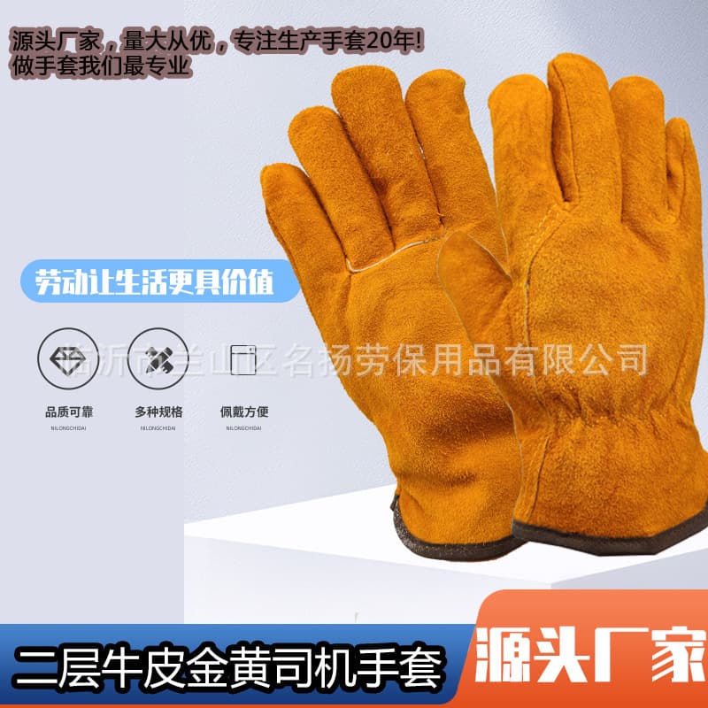 Factory wholesale cow split suede golden two-finger driver short full leather welding gloves, wear-resistant and heat-insulating for welders.